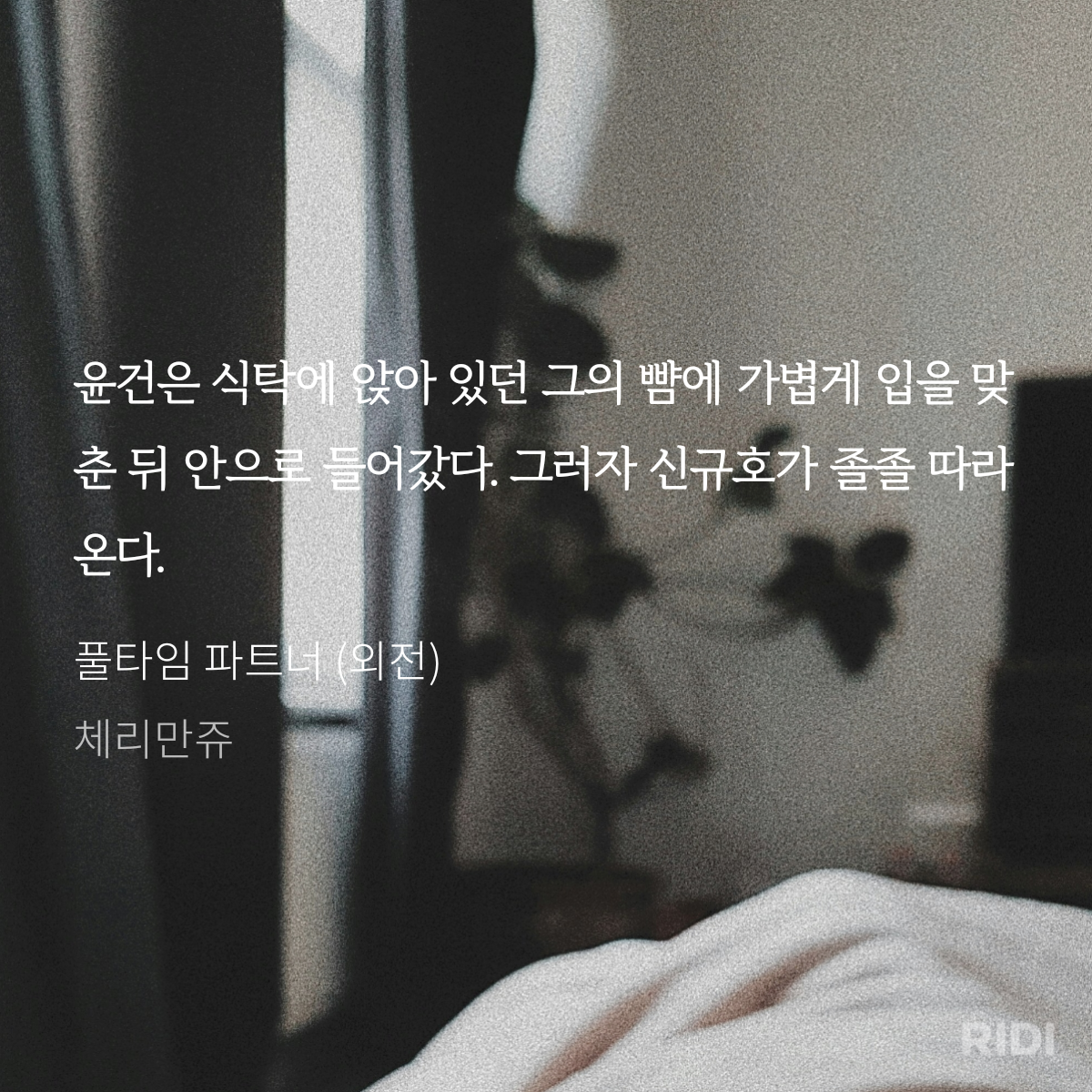 ertjDh