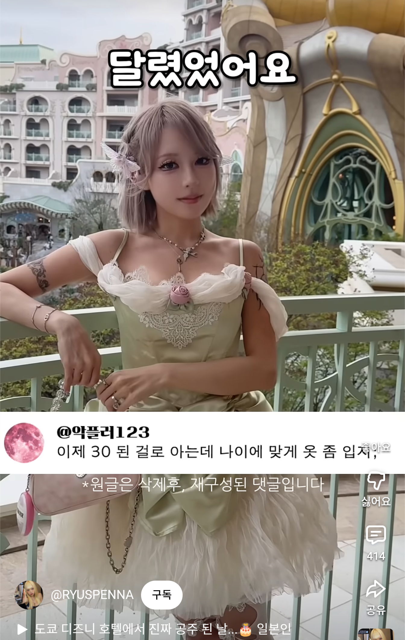 lyEYci
