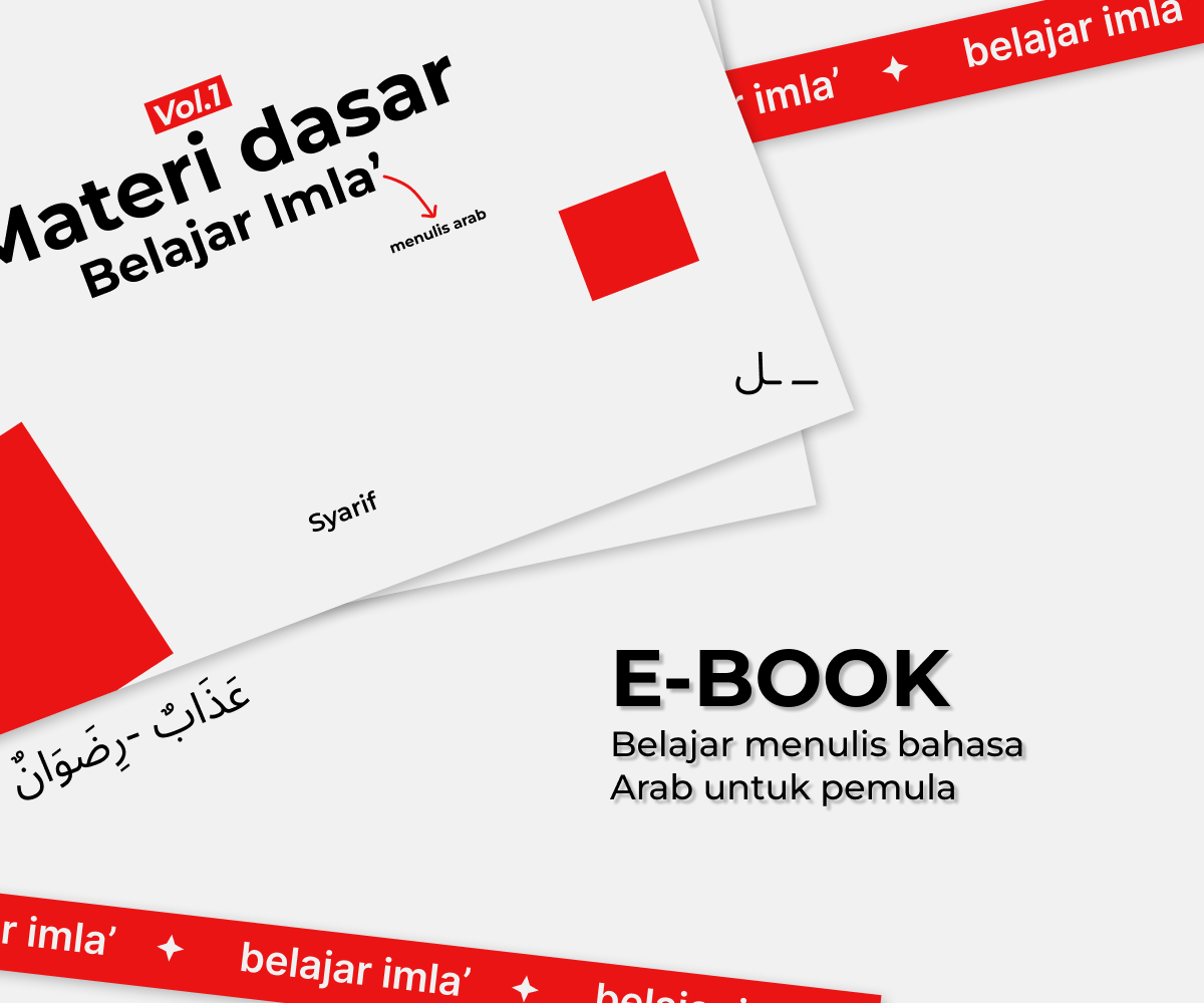 image for [FREE] E-Book materi dasar imla' button