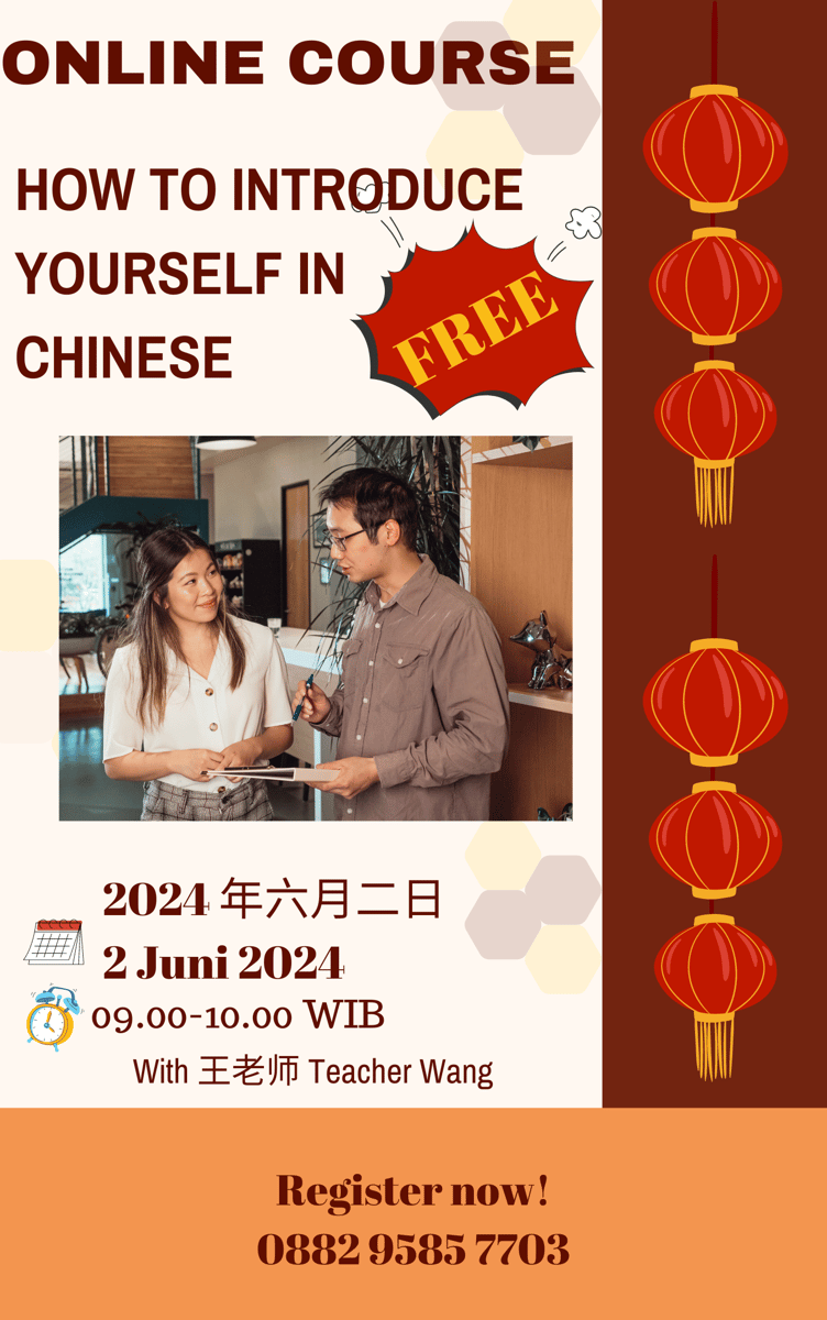 image for Free Online Course (How to introduce yourself in Chinese) button
