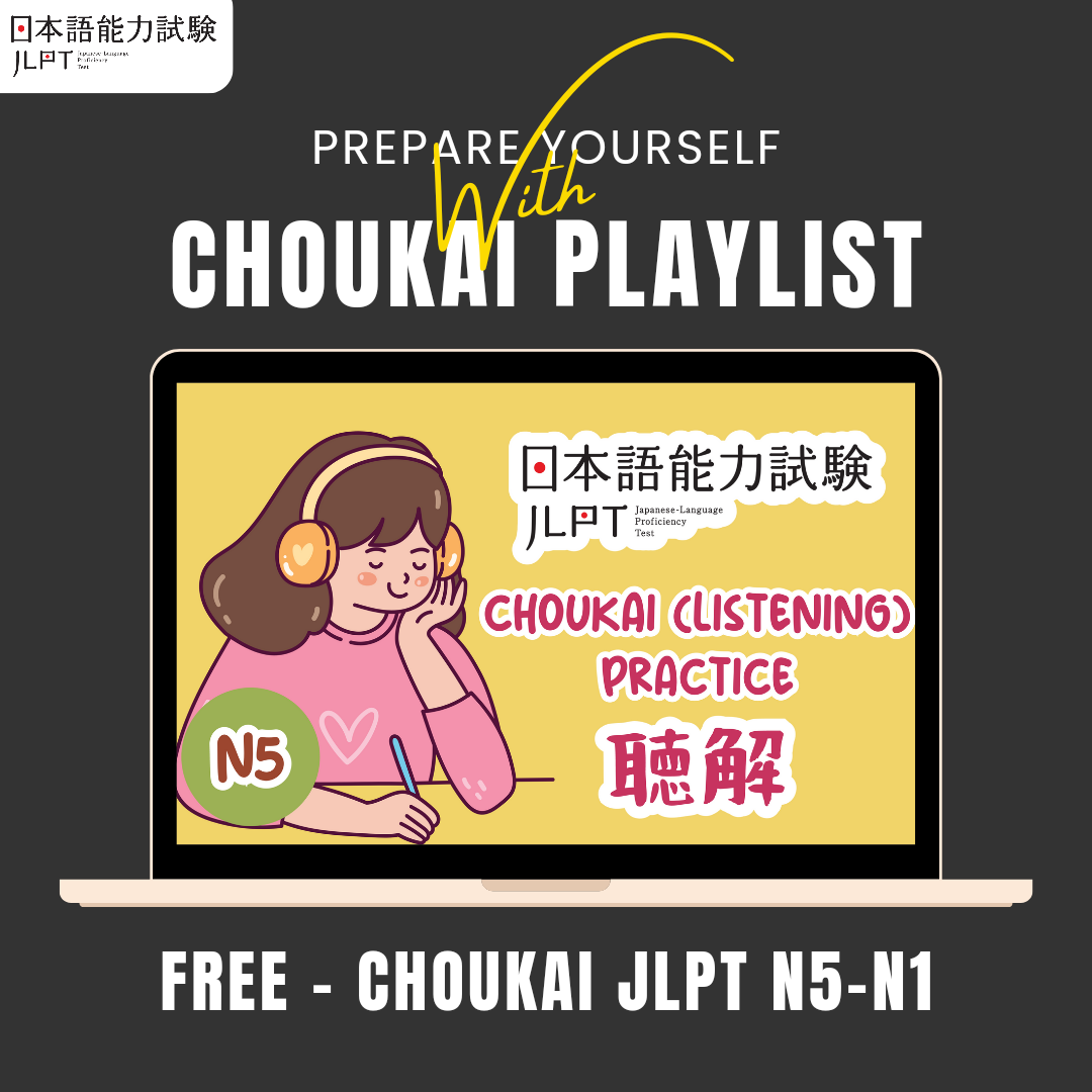 image for Playlist Choukai JLPT N5-N1 button