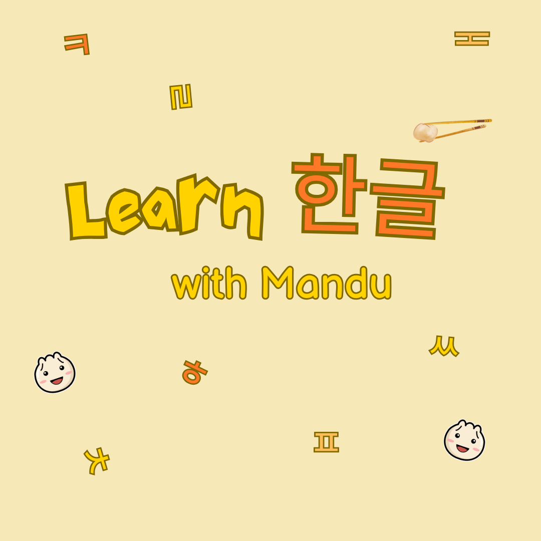 image for Mengenal Huruf Hangeul button