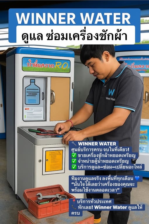 ผลงานติดตั้ง