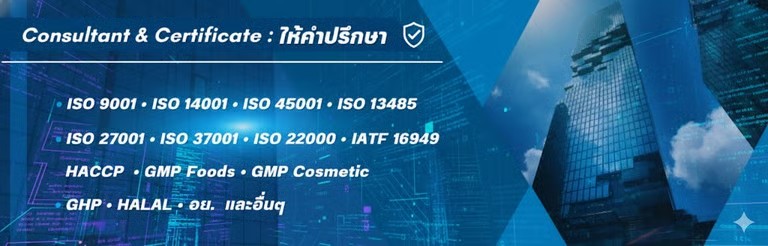 NQA Thailand ผลงาน 1