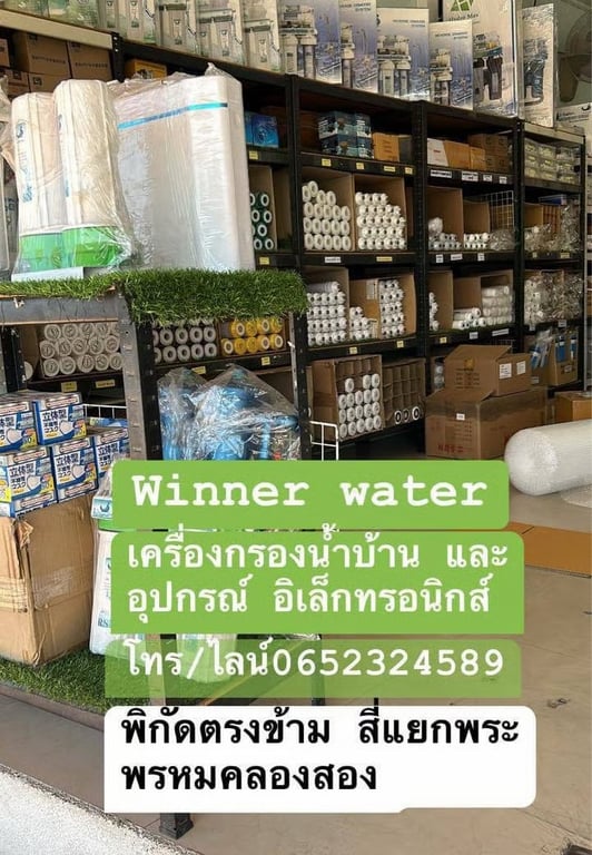 ผลงาน ตู้น้ำดื่ม