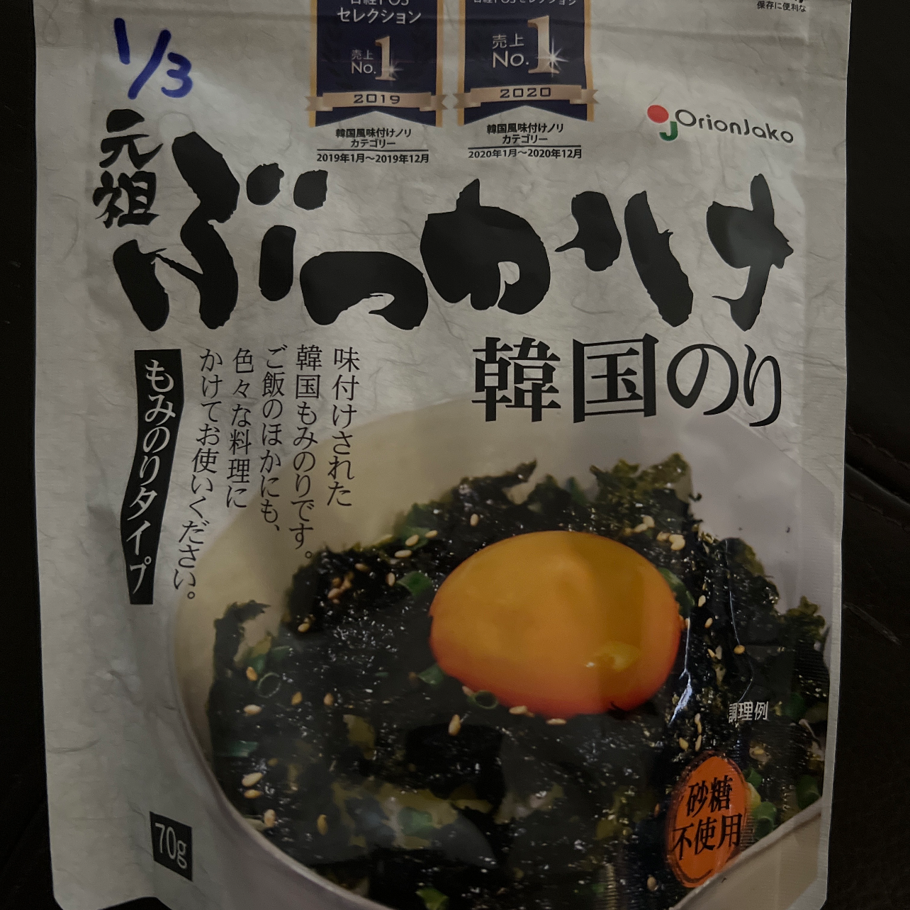 待望 オリオンジャコー 元祖ぶっかけ韓国のり もみのりタイプ 70g 韓国海苔 味付け海苔 韓国食品  marmorariaepedrascatanduva.com.br