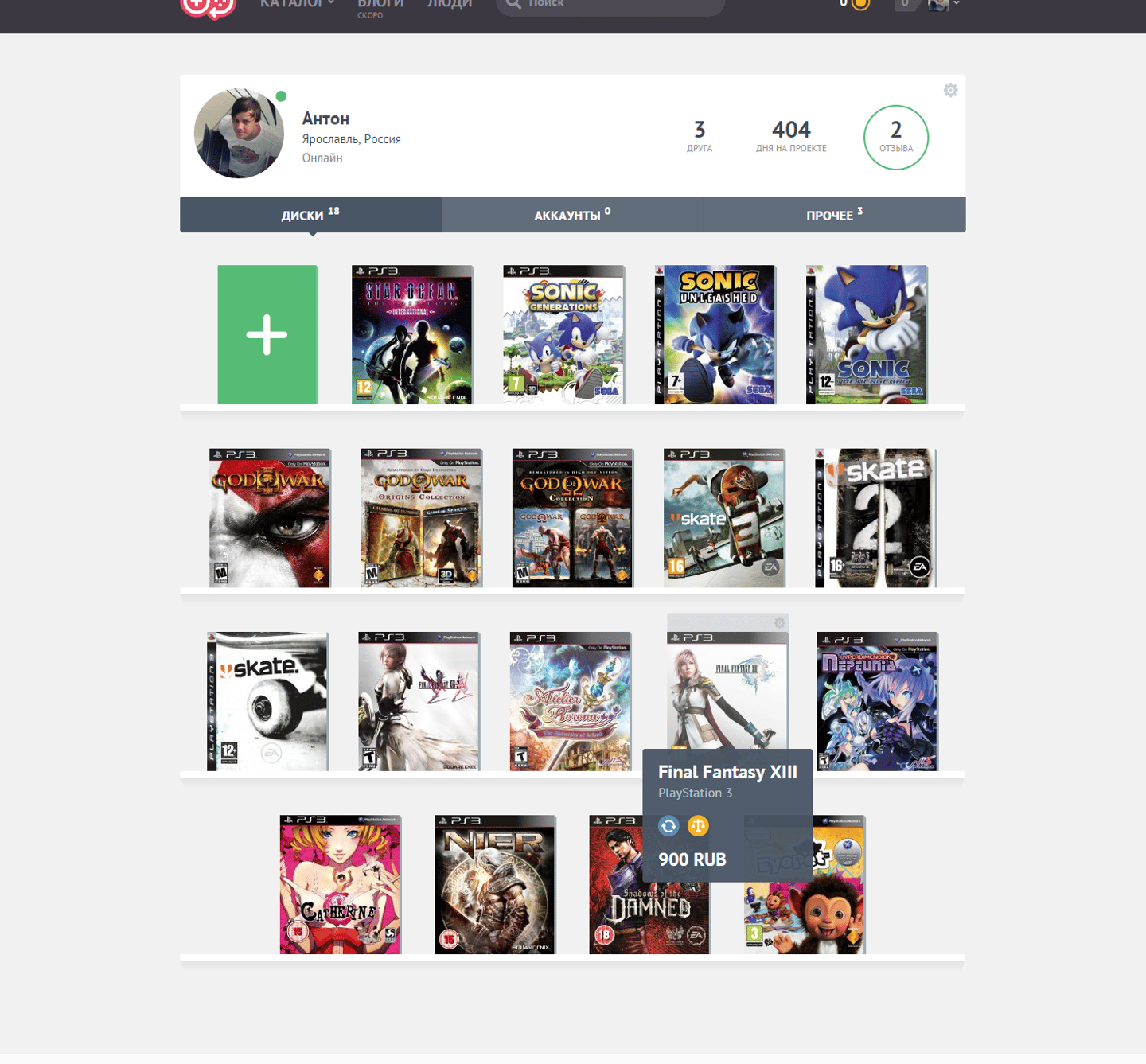 Скриншот сайта Gameslooper