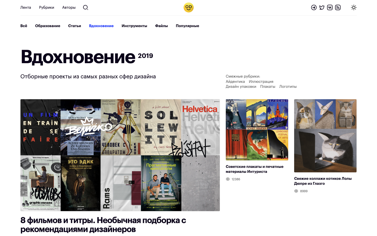 Сайт журнала Awdee