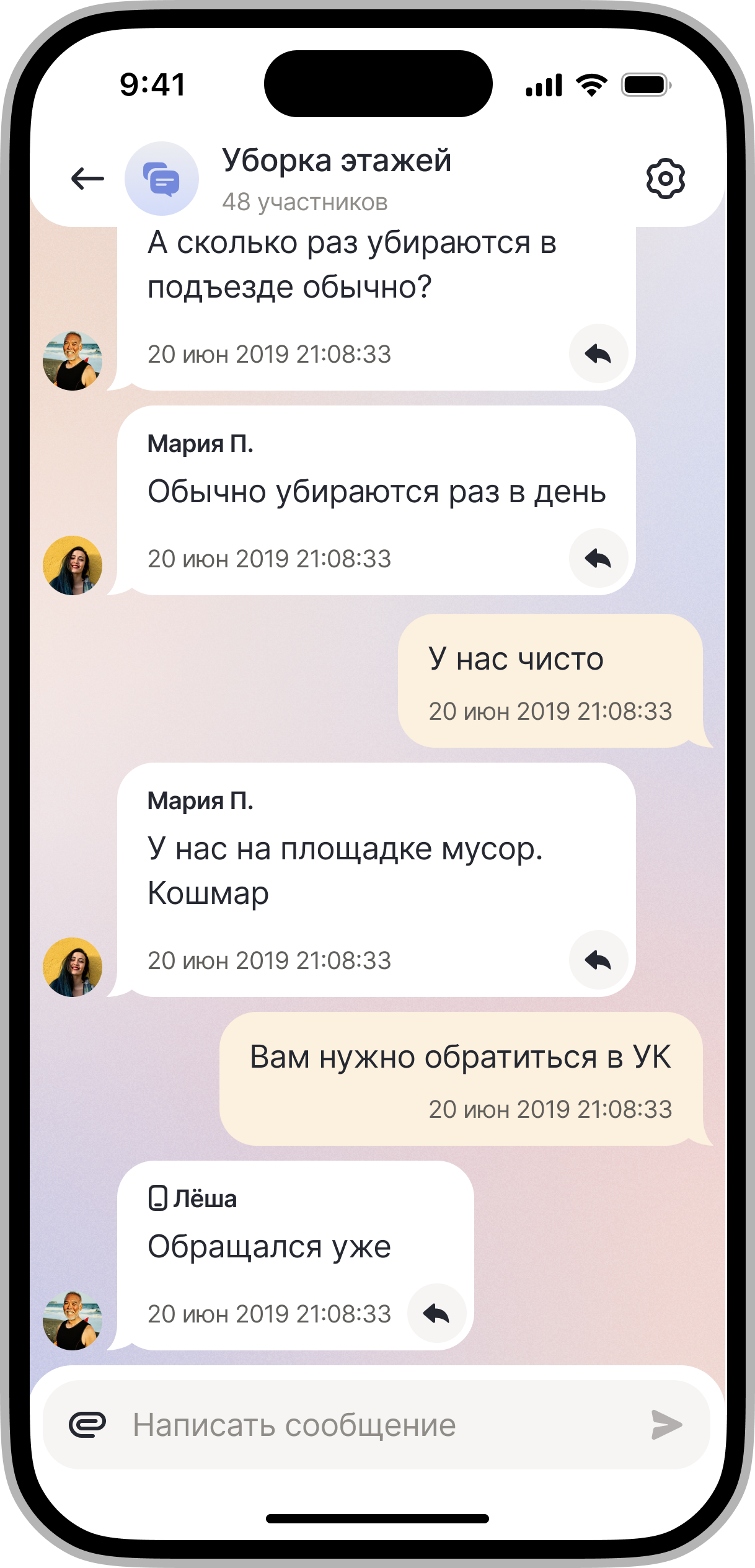 Чаты в приложении Вместе.ру