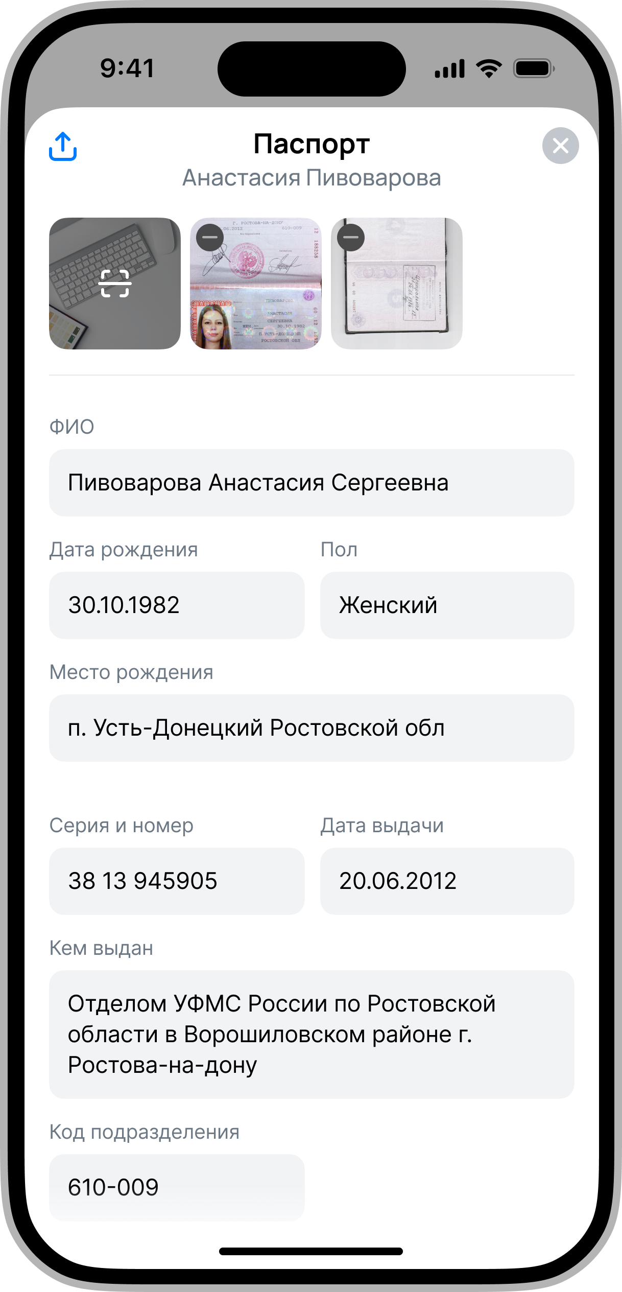 Приложение для хранения документов