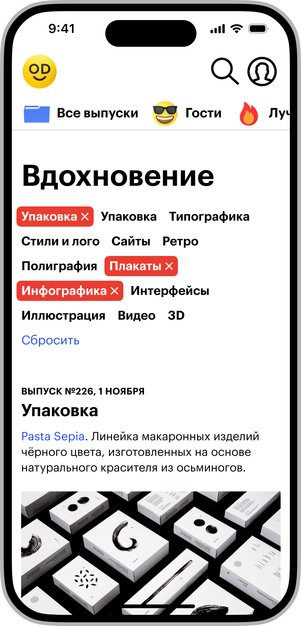 Мобильная версия Одайджеста