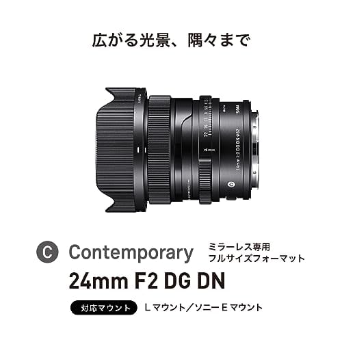 Objectif hybride Sigma 24mm f2 DG DN Contemporary pour Sony FE - vue 6