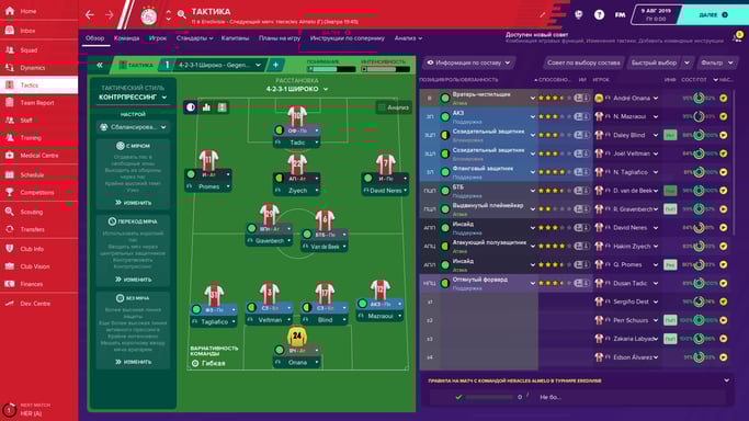 PLAION Football Manager 2020