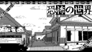 World of Horror Nintendo SWITCH