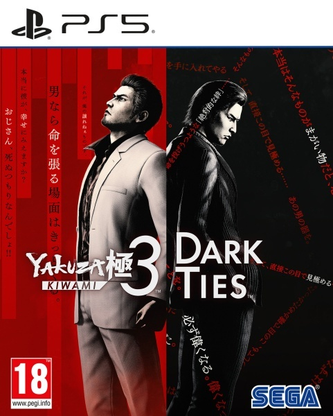 Yakuza Kiwami 3 sur PS5 - vue 6