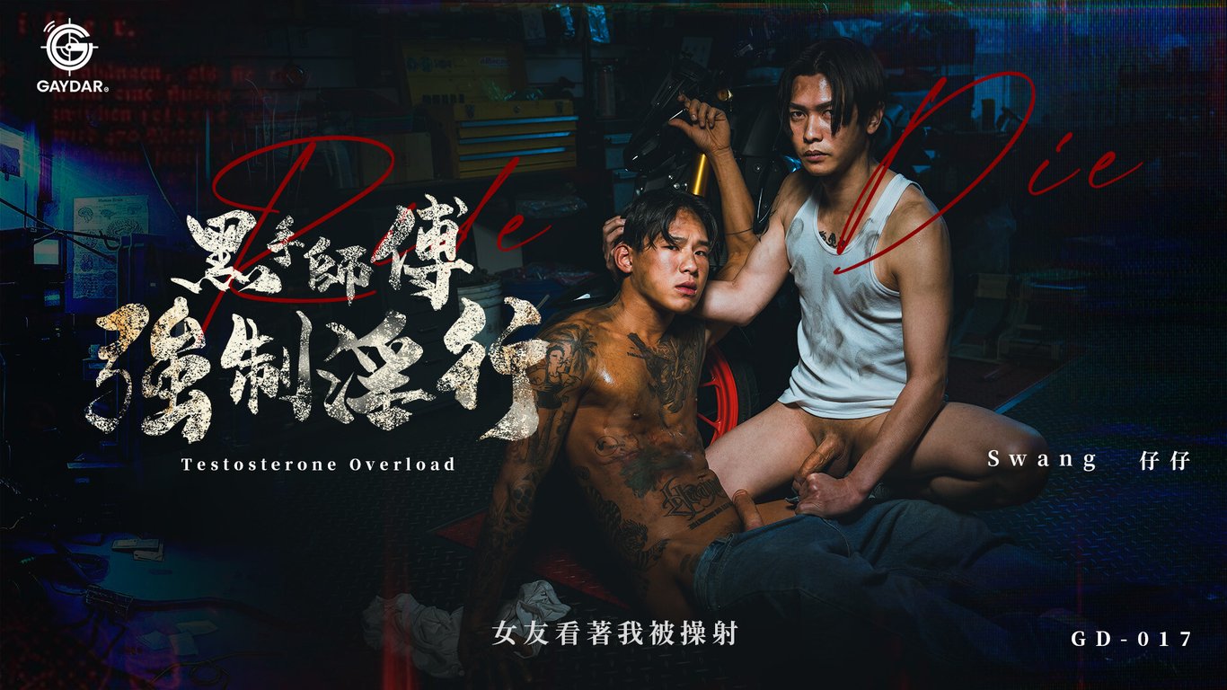 GD-017 Motorbike Mechanic and His Apprentice