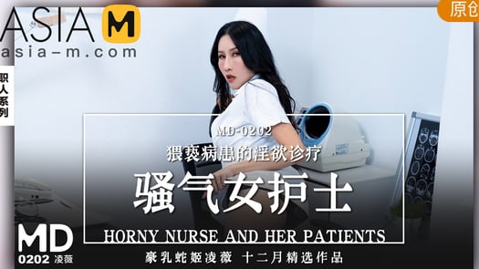 The Lewd Nurse MD-0202 / 骚气四溢白液天使 MD-0202