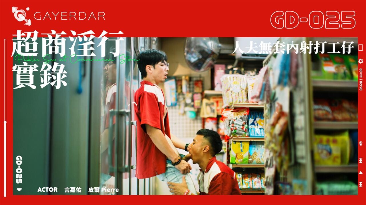 Gayerdar Yan Jia You, Pierre Yan Welcum to the Convenience Store