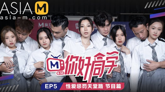 Hey Classmate MTVQ10-EP5 (Part 1) / 你好同学 MTVQ10-EP5 节目篇