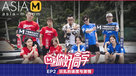 Hey Classmate Episode 2-Fast And Furious MTVQ10-EP2 / 你好同学