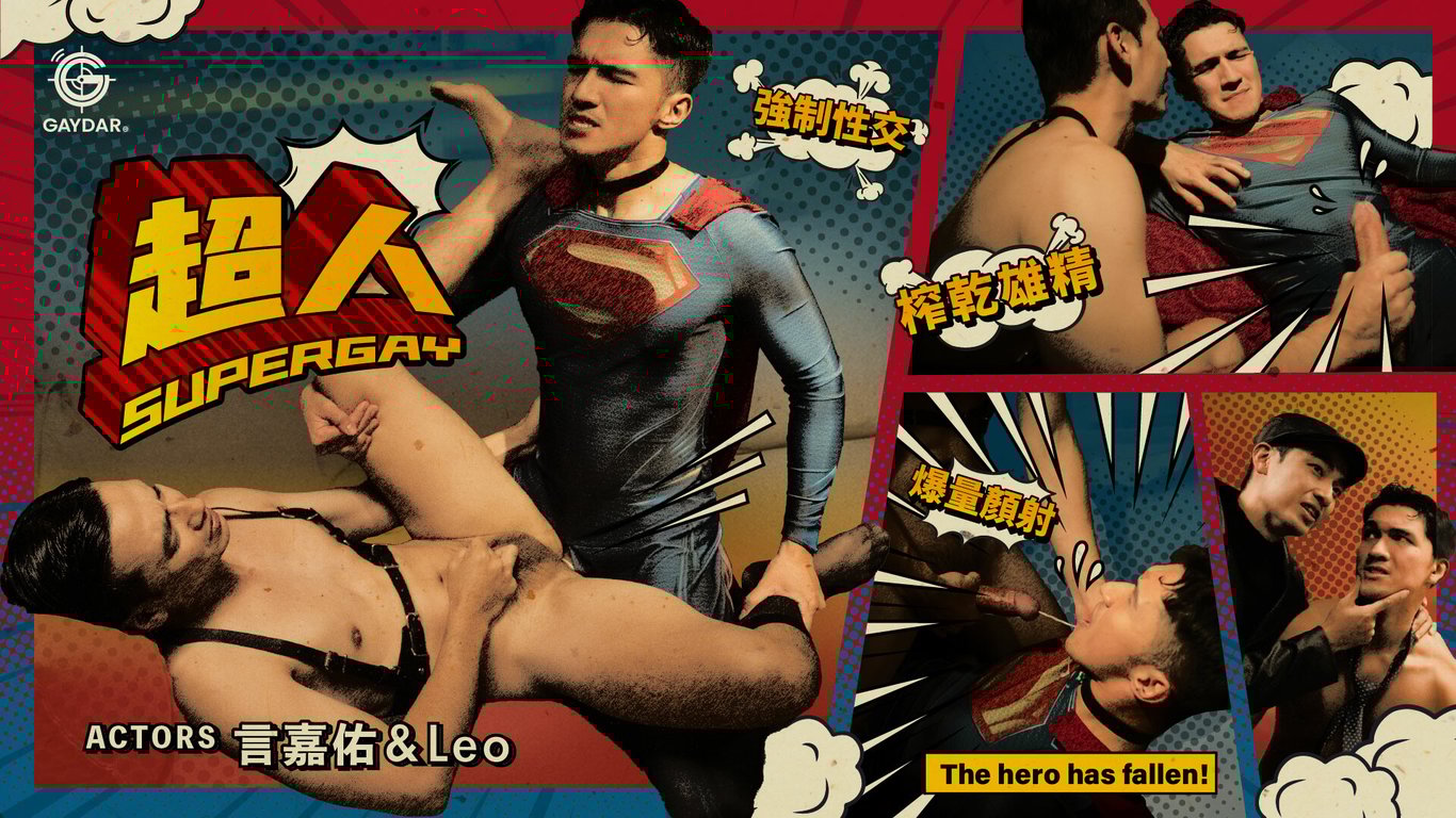 MGC-001 Man of Steel Cock Gets Drained of Spunk