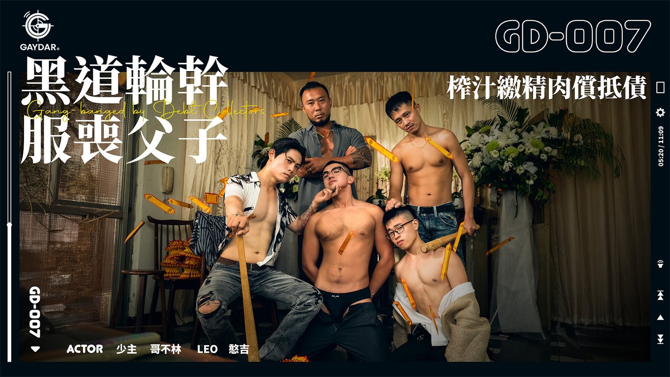 GD-007 Gang-Banged by Debt Collectors