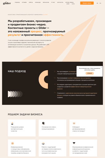 glider.agency landing page