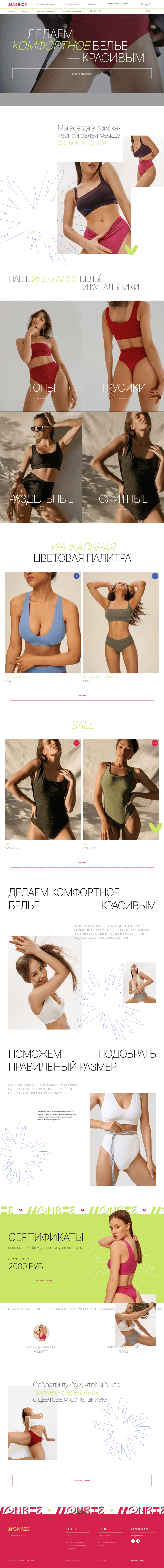 Monrie desktop landing page