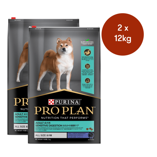 Pro Plan Adult Sensitive Digestion Lamb Dry Dog Food - 24kg (2x 12kg Bags)