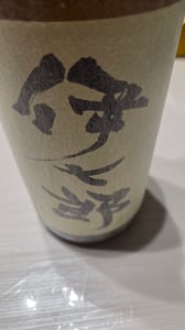 A1.【伊七郎】720ml – 伊七郎商店