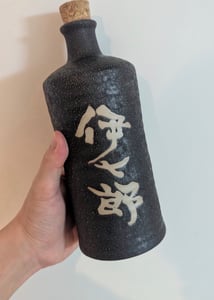 A1.【伊七郎】720ml – 伊七郎商店