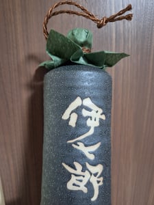伊七郎 1800ml 芋焼酎（一升瓶・本格焼酎・鹿児島） – 伊七郎商店