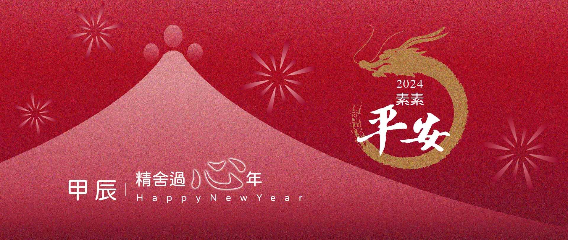 2022歲末祝福圖片