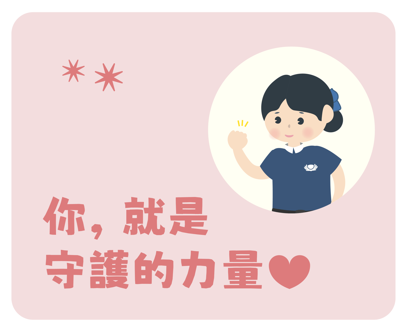 認識慈濟-慈濟社會連結力篇第十二頁
