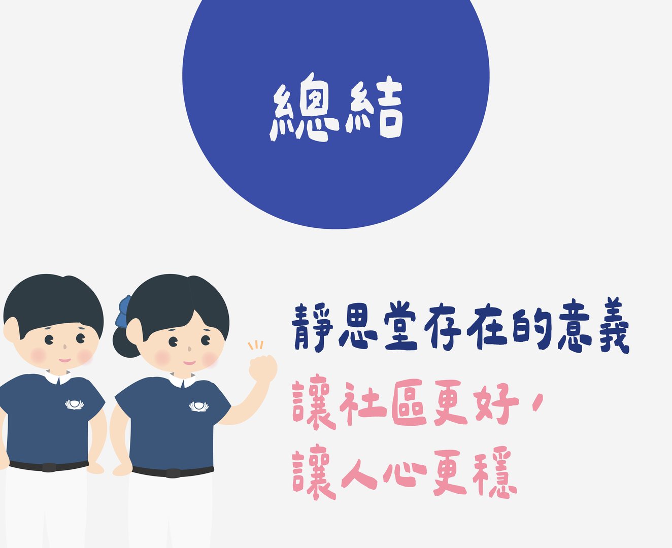 良能篇-10