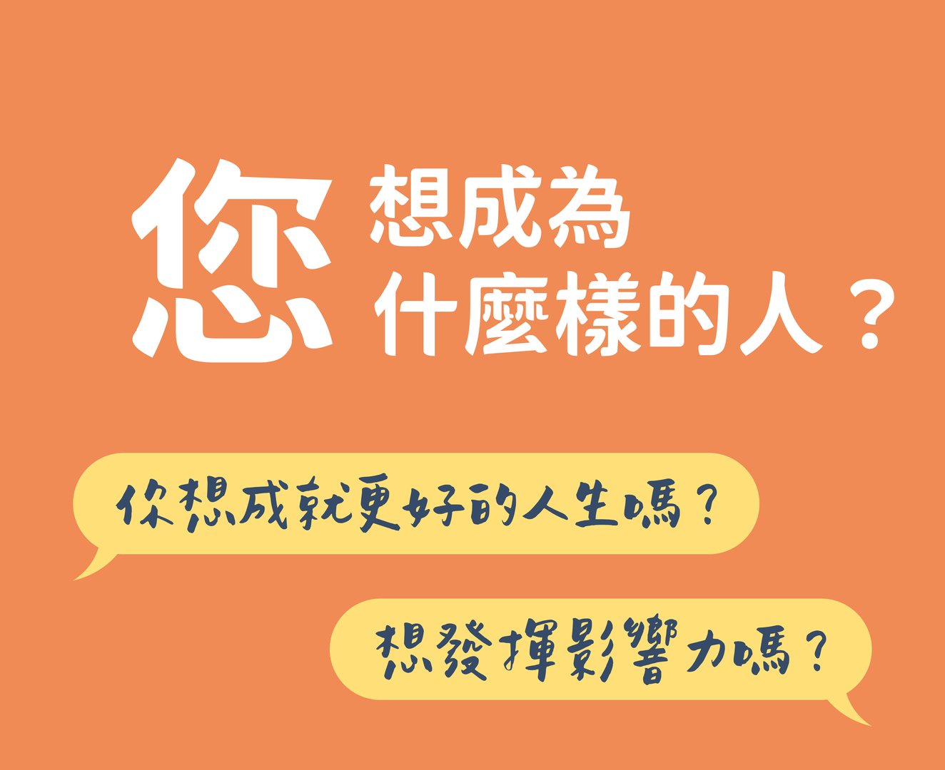 認識慈濟-青年篇第二頁