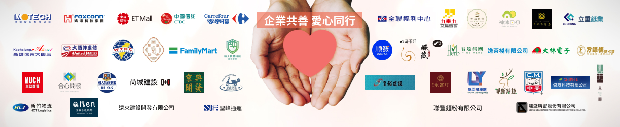 企業共善banner