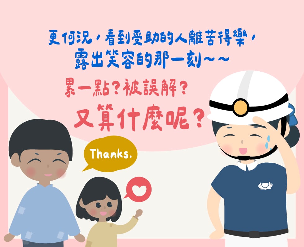 認識慈濟-人間菩薩篇第六頁