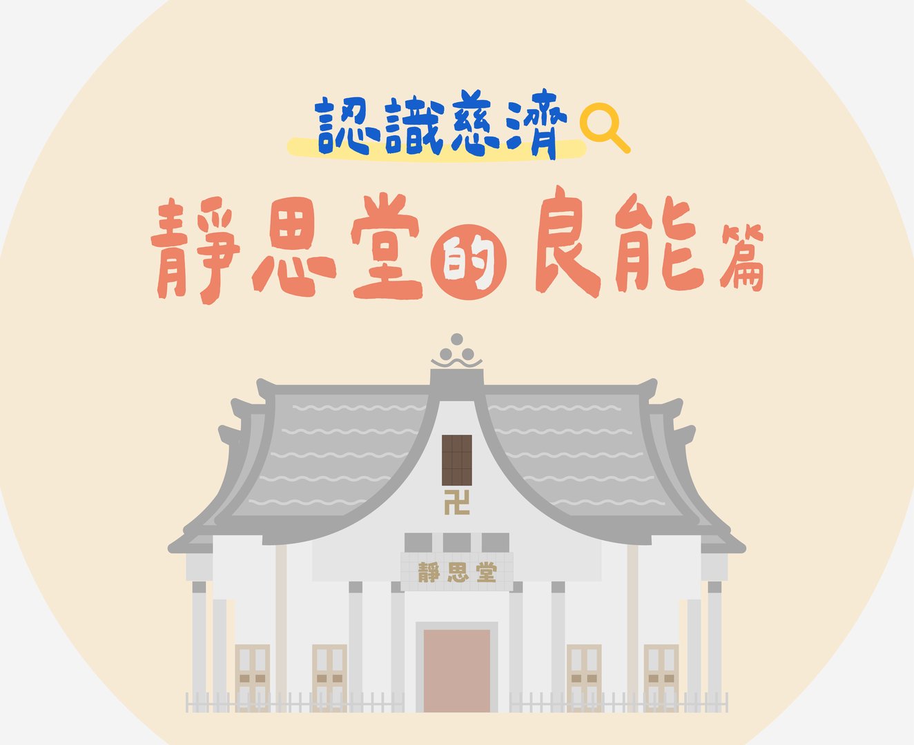 良能篇-1
