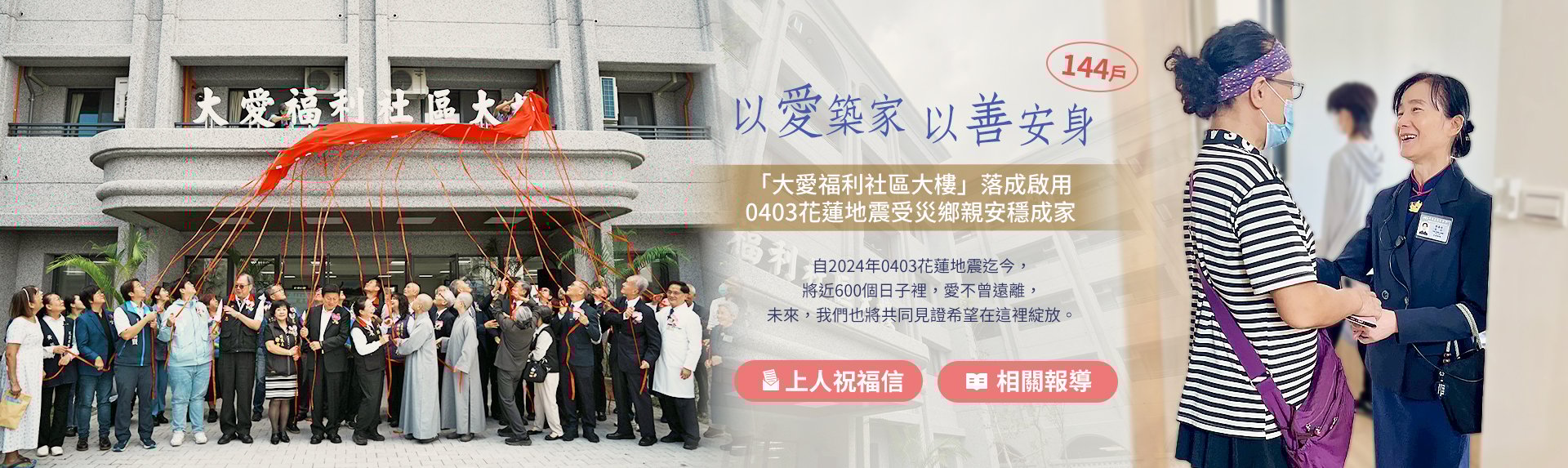 社區歲末祝福banner圖