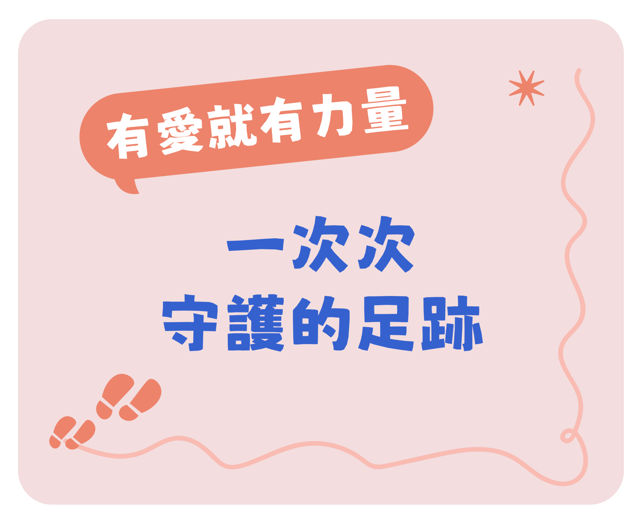 認識慈濟-慈濟社會連結力篇第十頁