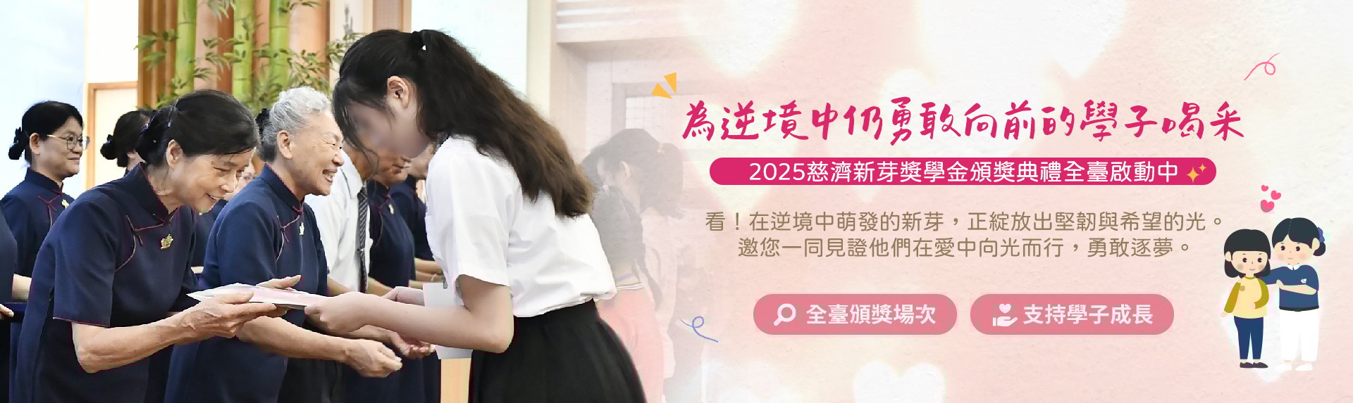 樺加沙風災援助banner圖