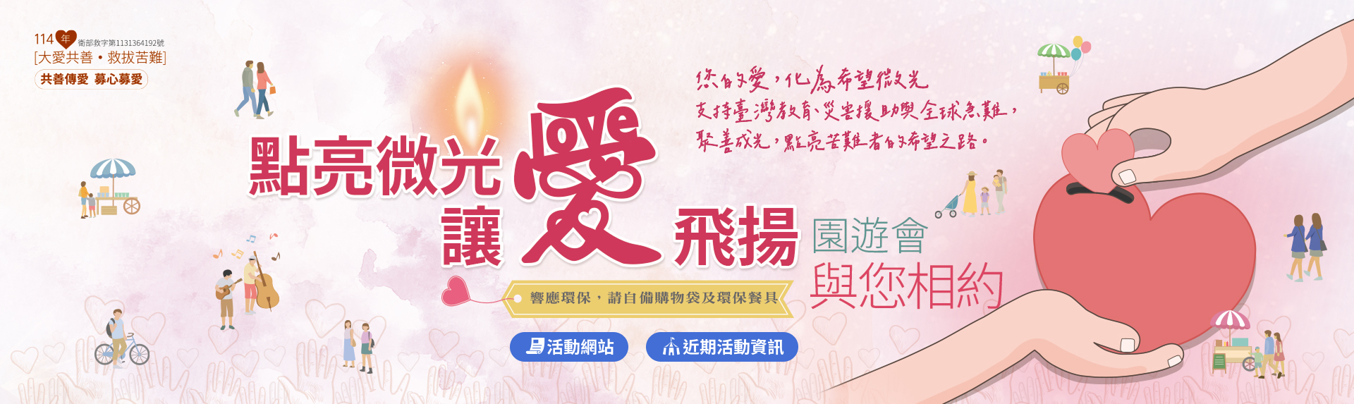 緬甸強震訊息