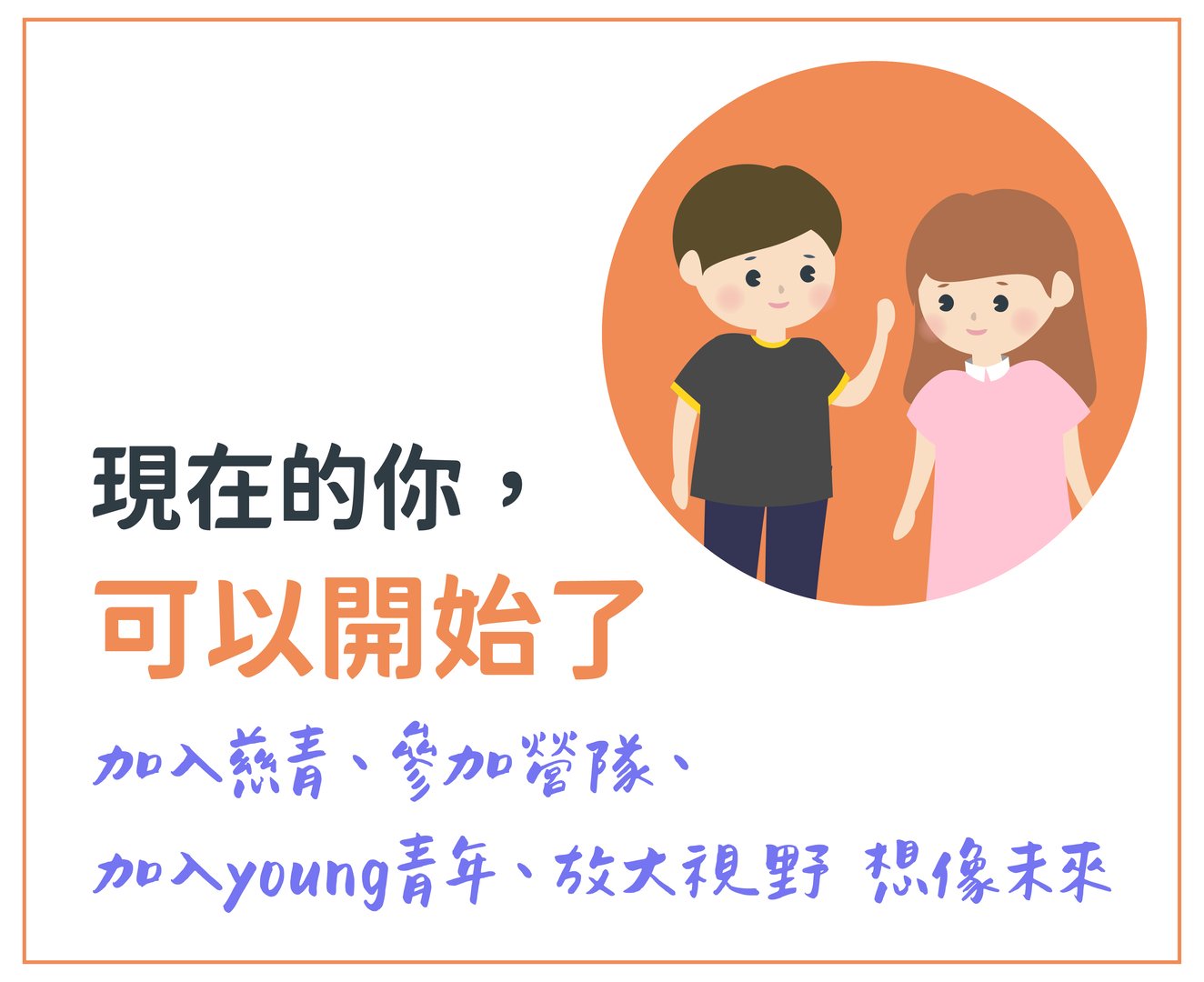 認識慈濟-青年篇第十頁