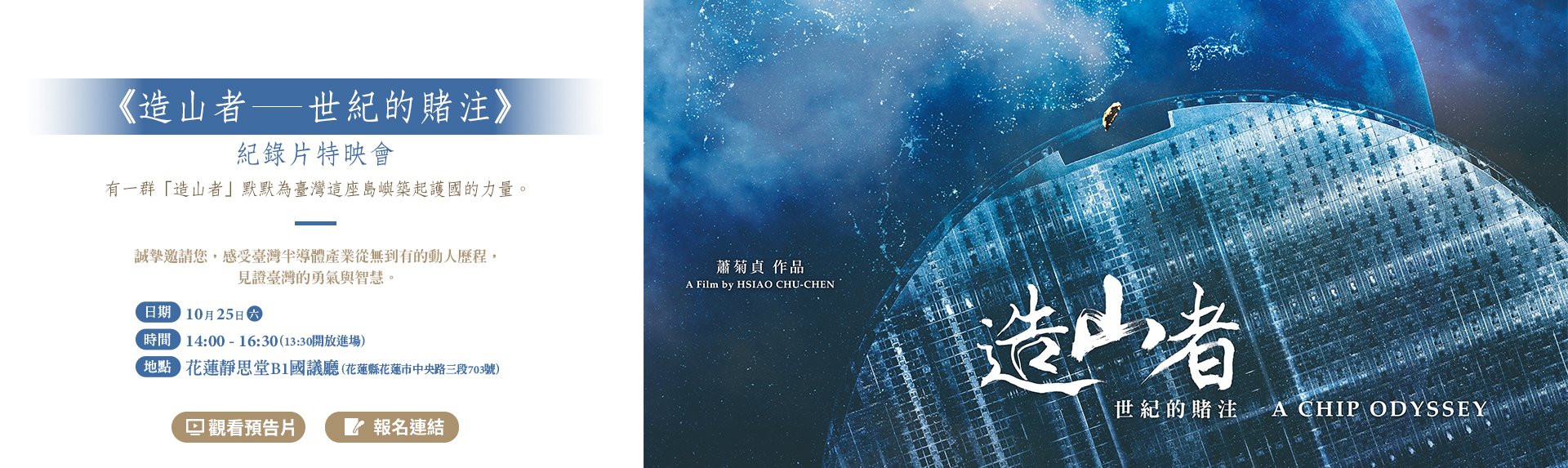 樺加沙風災援助banner圖