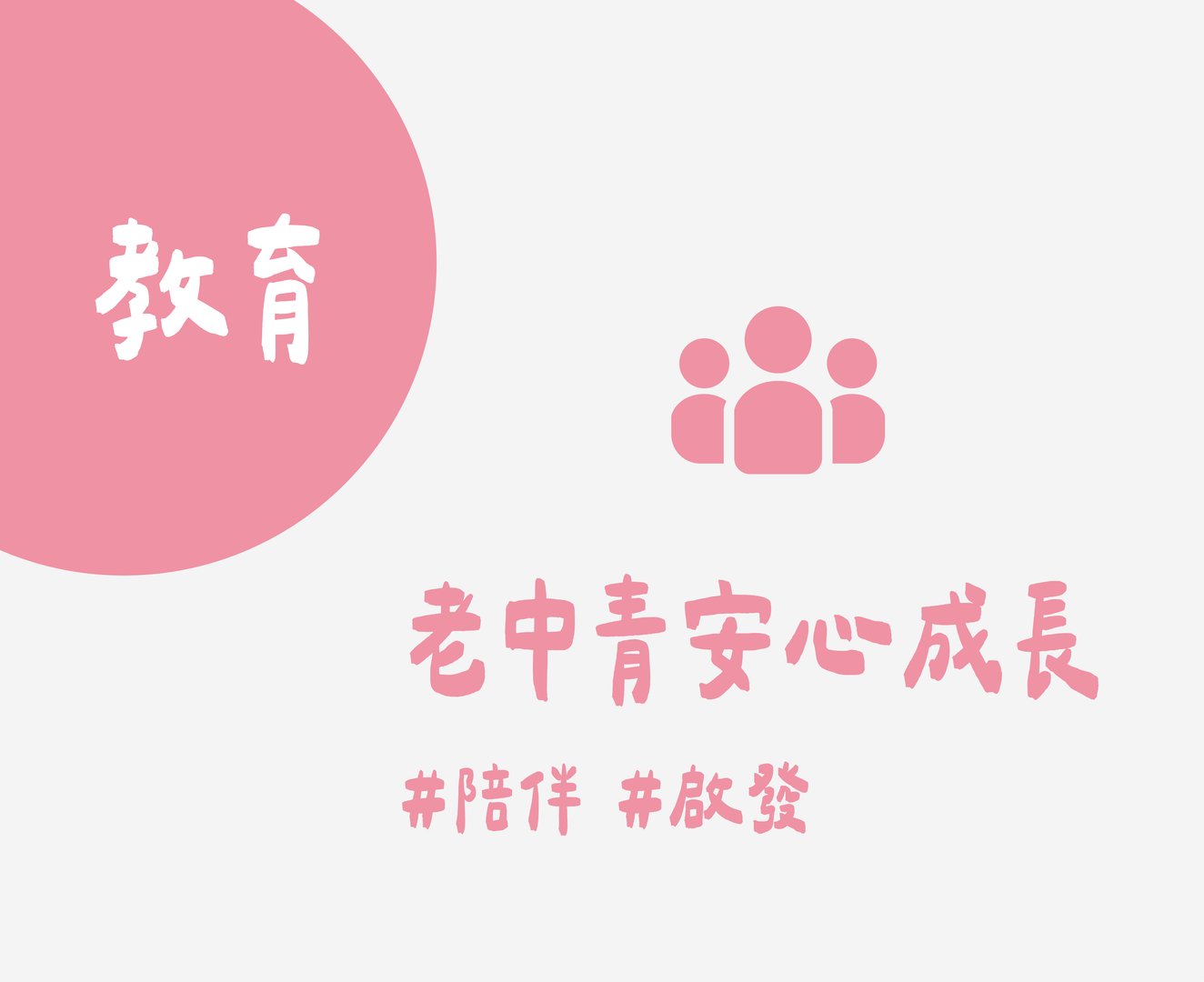良能篇-3