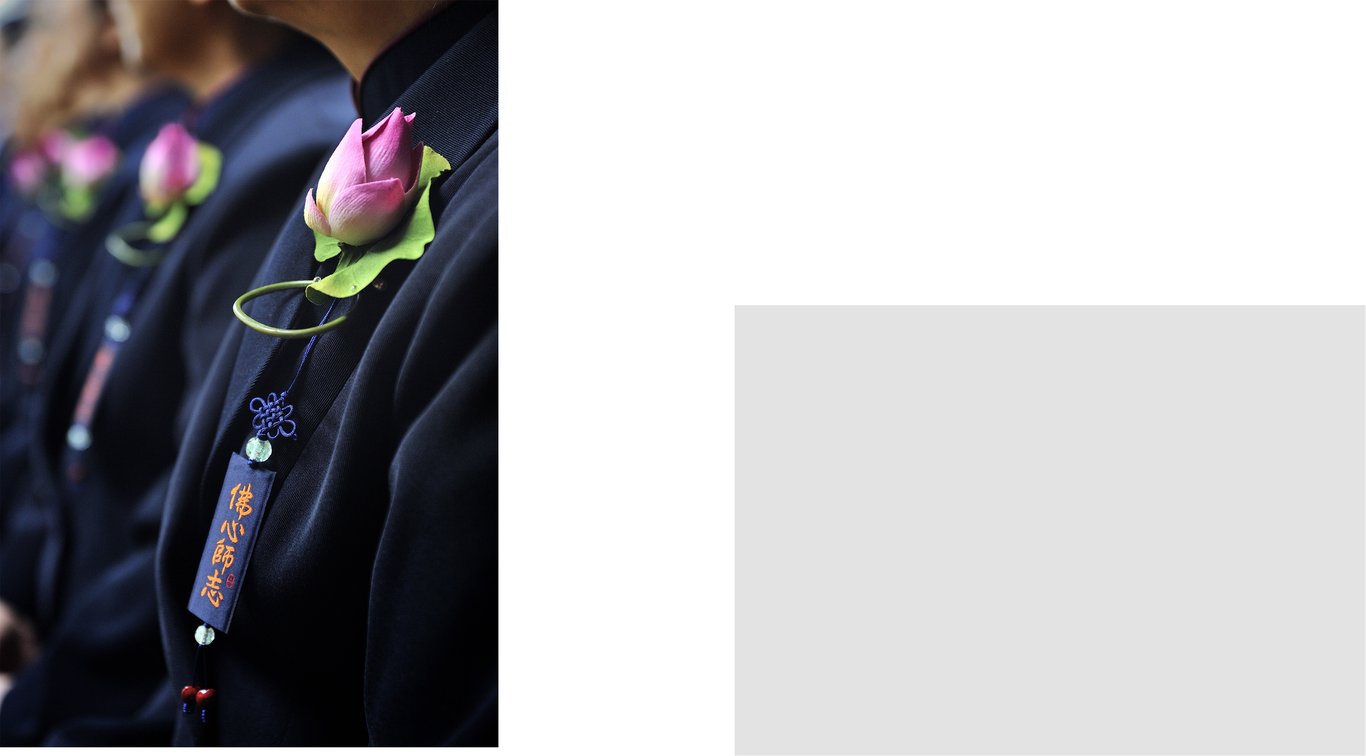 慈濟志工的正裝，西裝與旗袍，是完成培訓後的穿著，是秉持佛心實踐師父服務人間志願，遵守誠信與戒律的承擔。