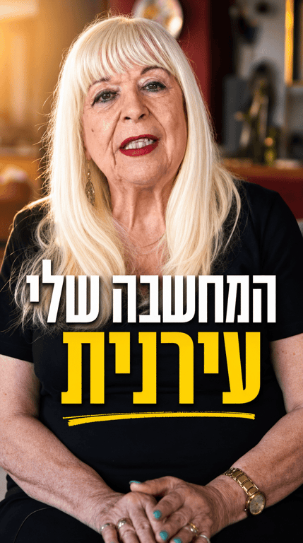 אילנית