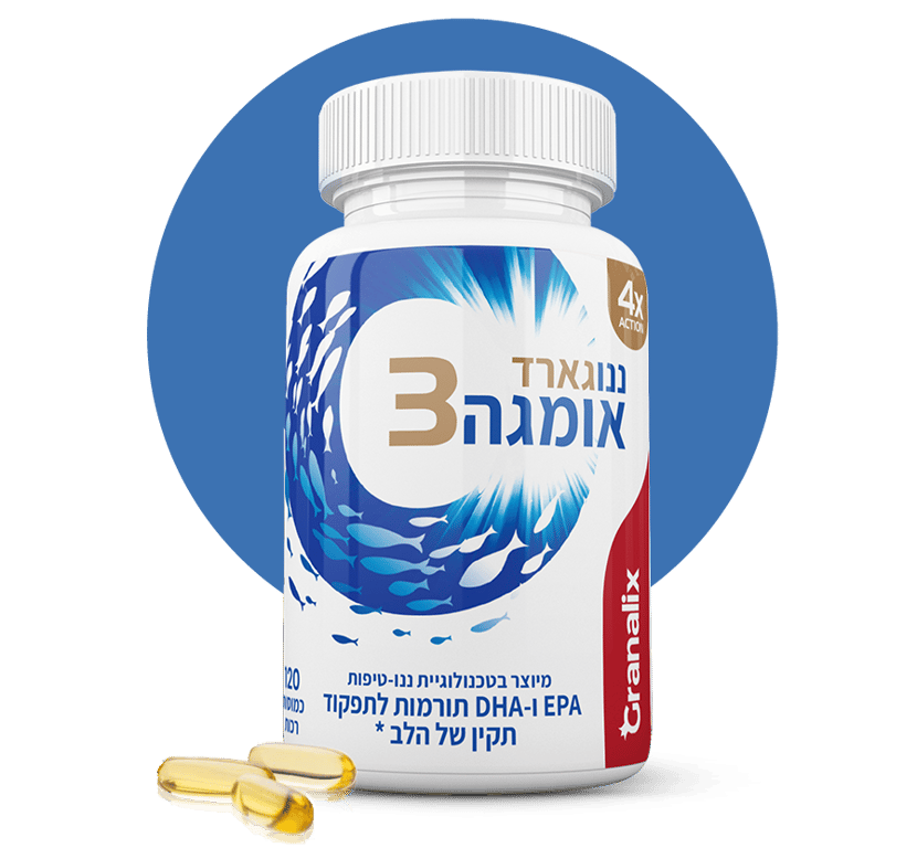 שמן דגים אומגה 3  ספיגה אופטימלית של חומצות השומן EPA ו-DHA, התורמות לתפקוד תקין של הלב.