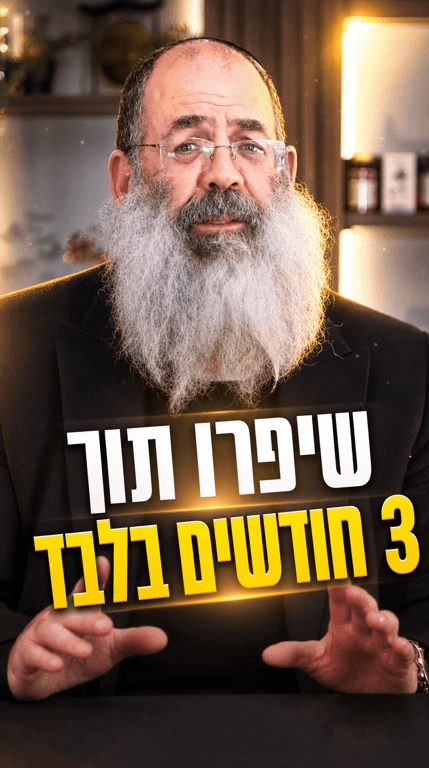 הרב משה ארמוני